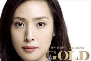 GOLD-300