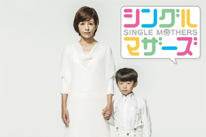 Single Mothers (JP)