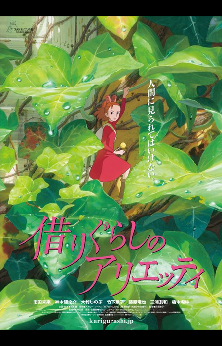 Arrietty (17 Janvier 2010)
