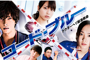 Code Blue