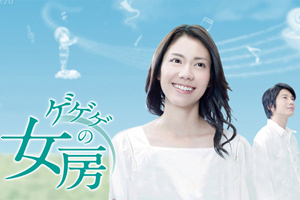 Gegege no Nyoubou