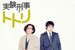 JikkenKeijiTotori-300