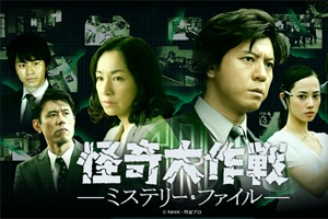 KaikiDaisakusen-300