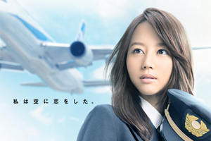Miss Pilot