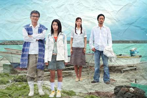 Ruri no Shima