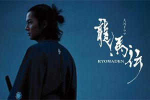 Ryoumaden