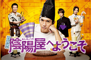 Yorozu Uranaidokoro Onmyouya he Youkoso