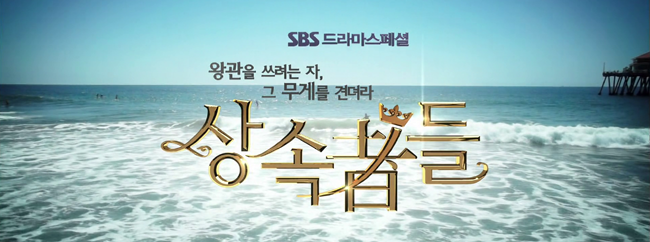 Sangsokjadeul-Titles-650