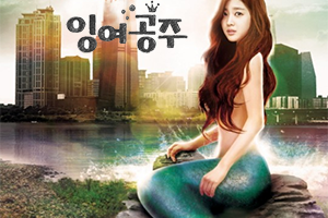 IngyeoGongjoo-300