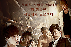 Nappeun Nyeosukdeul