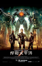 Pacific Rim [1] (16 Septembre 2014)