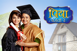Piya Basanti Re