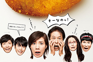 Yuube no Curry Ashita no Pan