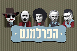 Hparlament