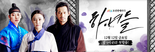 Hanyeodeul-650