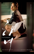 Hanyeo (10 Août 2015)