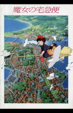 Majo no Takkyuubin (22 Novembre 2015)