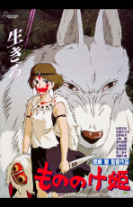 Mononoke Hime (21 Novembre 2015)