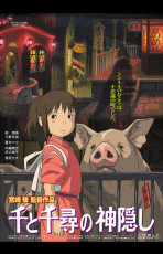 Sen to Chihiro no Kamikakushi (21 Novembre 2015)