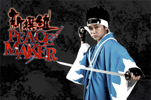Shinsengumi PEACE MAKER