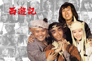 Saiyuuki (1978)