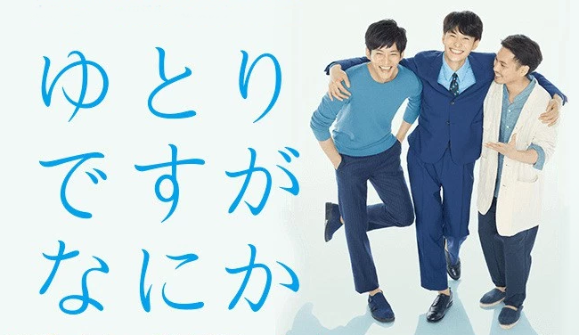 YutoriDesugaNanika-650