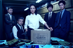 COLD CASE (JP)