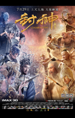 Feng Shen Bang (31 Janvier 2017)