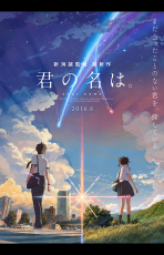 Kimi no Na wa. (5 Mars 2017)