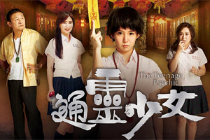 Tong Ling Shao Nu